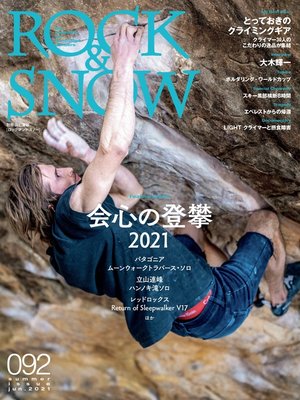 cover image of ROCK & SNOW 092